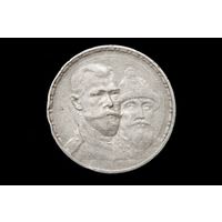 Рубль 1913 г. Санкт-Петербург (Российская Империя), Николай II. "300 лет дому Романовых"