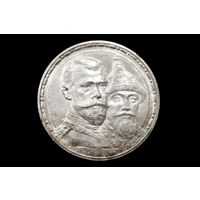 Рубль 1913 г. Санкт-Петербург (Российская Империя), Николай II. "300 лет дому Романовых, плоский чекан". Штемпельный блеск!