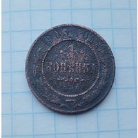 1 копейка 1905 года