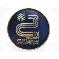 9 зимняя спартакиада г. Ленинград