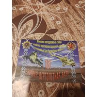 Календарик,реклама,2005