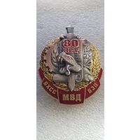 80 лет БХСС БЭП МВД Беларусь*