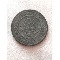 3 копейки 1915 года. Распродажа! Смотрите другие мои лоты