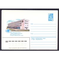 СССР 1982 Калуш Ивано-Франковская область районный узел связи