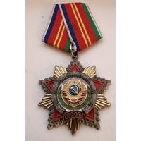 Орден Дружбы Народов Копия