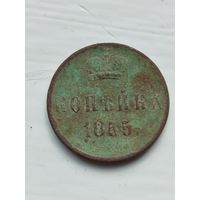 1 копейка Российской империи 1855 год . Александр 2. Нечищеная.