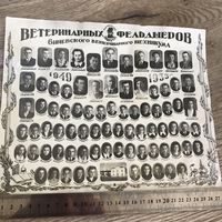 Фото Витебский ветеринарный техникум.1953г.