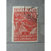 Продажа коллекции с 1 рубля! Почтовые марки СССР.