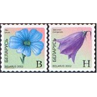 Беларусь 2002, (237) Шестой стандартный выпуск. Флора. Цветы, 2 марки **