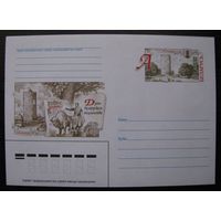 Каменец 2005 г. ХМК ОМ Беларусь. День белорусской письменности. з. 6664-05 .