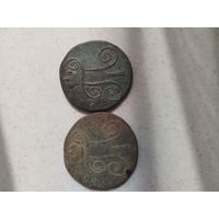 Монеты 2 копейки Павла 1