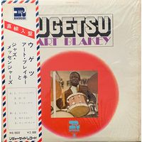 Art Blakey – Ugetsu / JAPAN 1968