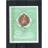 СССР 1973. Универсиада. Блок