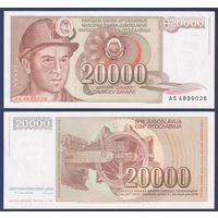 Югославия, 20000 динар 1987 г., P-95 (AF, шахтер Алия Сиротанович), UNC