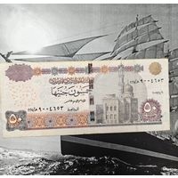 50 Фунтов Египет