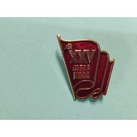 25 Сьезд КПСС