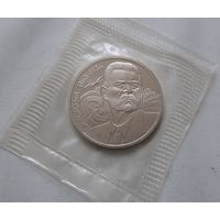 1 рубль 1988 г. Горький