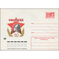 Художественный маркированный конверт СССР N 9291 (21.11.1973) [Газете] Красная звезда  50 лет