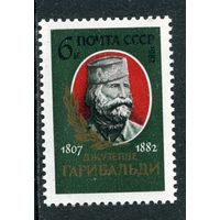 СССР 1982. Д. Гарибальди