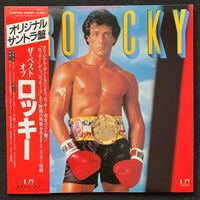 Bill Conti – The Best Of Rocky - Original Soundtrack / JAPAN 1982
