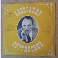 LP Александр Вертинский - "Алёнушка" *