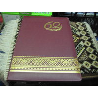 Поздравительный адрес от Президента РБ 1996 г. Торги!