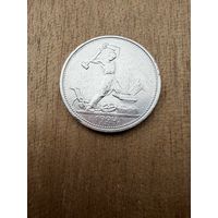 Полтинник 1924 г. Т Р.  (1)  СЕРЕБРО.