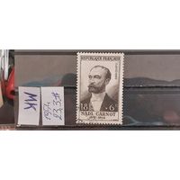 ФРАНЦИЯ 1954г. Гаш.