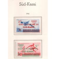 Касаи Южные-1961,(Мих.16-17)  , **  , Спорт,  ОИ-1960,  Надп.(полная серия),(кат.=130 е)
