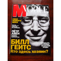 Журнал M Vogue Россия Специальный мужской выпуск