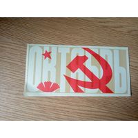 Белторгреклама БССР\1