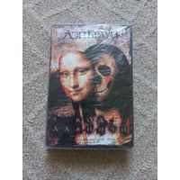 Браун Дэн. Код да Винчи.