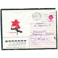 Беларусь. ХМК. Конверт п.п. С праздником. Гашение Борисов 1992
