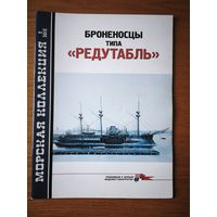 Морская коллекция. Номера 11.2005 1.2006 3.2007 2.2012. Цена за 1 номер