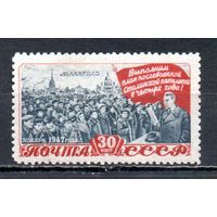 5-летний план СССР 1948 год 1 марка