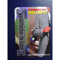 Календарик 2004 г.  Руководящему звену своя газета!  Современный офис.