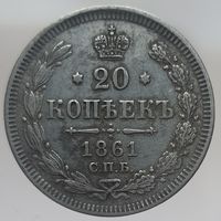 20 копеек 1861 гурт пунктир состояние Более 30 лотов в продаже с рубля.