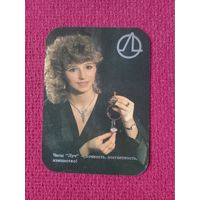 Календарик Часовой завод ЛУЧ 1989 г.