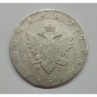 Рубль 1804 год. ФГ СПБ