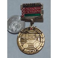 Значок " Сельское хозяйство БССР "