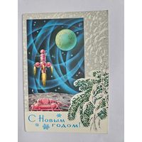 Кузнецов 1972 С новым годом