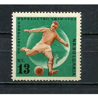 Болгария - 1962 - Чемпионат мира по футболу - [Mi. 1312] - полная серия - 1 марка. MNH.  (Лот 32JB)-TG3P56