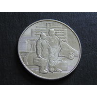 Россия 25 рублей 2020 г.
