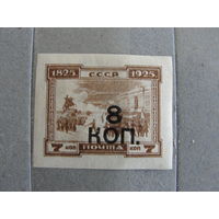 Продажа коллекции с 1 рубля! Почтовые марки СССР.