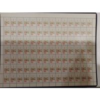 Марки Беларуси 1995, Второй стандарт, полный лист КМ 100, см. фото, каталог 27,5 евро