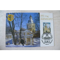 1998, КМ РБ+СГ, Картмаксимум, Беларусь; Несвиж. 775 лет.