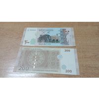 200 фунтов Сипии 2021 года с рубля **0256551