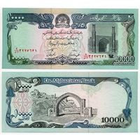 Афганистан. 10000 афгани (образца 1993 года, P63b, с пробелом, UNC)
