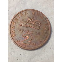 2 драхмы Греция 1980 год