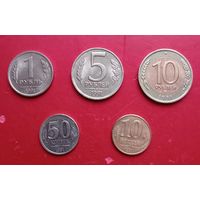 Монеты России 1991г.